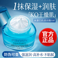 珀萊雅面霜女士水漾芯肌透潤霜倍潤型 秋冬補水保濕霜滋潤不油膩擦臉霜 【倍潤型】水漾芯肌面霜50g