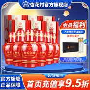 杏花村【送禮】杏花村 汾酒 白酒 老白汾醇柔 清香型 42度 475mL 6壇 整箱