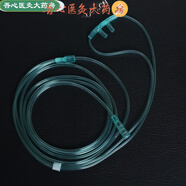 魚躍（Yuwell）魚躍適用非魚躍品牌吸氧機(jī)鼻吸式家用吸氧管雙鼻塞氧氣管鼻氧導(dǎo)管 5米