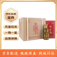 釣魚臺大師酒 貴州茅臺鎮(zhèn)醬香型53度白酒年貨禮盒送禮酒水收藏糧食酒 2023年 500mL 6瓶 整箱 新老款隨機(jī)發(fā)