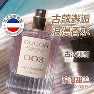 LESSXCOCO001古蔻經(jīng)典真愛(ài)007古蔻無(wú)人區(qū)玫瑰香水法式定制高端香水持久留香 003粉色邂逅 50ml