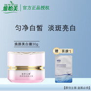 維怡美花開(kāi)八度根草原液根果養顏煥顏精華純露滋潤 煥顏祛斑美白霜