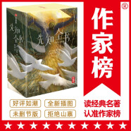 作家榜名著：先知全书 纪伯伦智慧三书（讲透26个人生根本问题的答案！52篇哲学感悟！322则智慧格言！让您内心强大平静，充满希望与信心！全新未删节插图珍藏版）