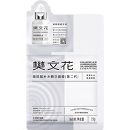 樊文花（fawa）1號補水保濕精華水乳霜護膚套裝保濕護膚面部套裝送女生禮物 【勿拍】玻尿酸面膜1片非賣裝