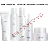 TST庭秘密冰肌如玉靚膚水嫩保濕修護(hù)煥采緊致滋潤 潔面水乳精華面霜5件