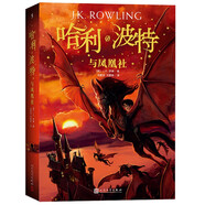 哈利波特與鳳凰社（《語文》教材推薦閱讀書目，新英國版） 課外閱讀 閱讀 課外書暑假閱讀暑假課外書課外暑假自主閱讀假期讀物省錢卡