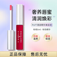 PLIFT唇部精華液潤唇膏唇膜滋養(yǎng)粉瓶6ml 【韋雪推薦】女神節(jié)禮物