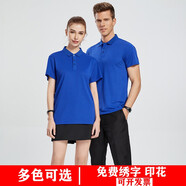 施蒙奇夏款文化衫定制t恤工作服定做工衣短袖印字刺繡logo 周年同學(xué)聚會定做衣服活動廣告衫訂做團(tuán)體服 錦棉 寶藍(lán)色 XL