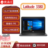 Dell Latitude 13 (3380)笔记本电脑戴尔13.3寸二手笔记本商务办公轻薄本9成新 3380 i5-7代 16G 240G固态