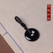 愛夢說黑曜石平安扣吊墜水晶項(xiàng)鏈掛件男女情侶款本命年節(jié)日生日禮物飾品 鑰匙扣款