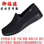 BULLS WANZE御福德老北京布鞋秋秋季酒店服務(wù)員工作男鞋黑男單鞋 黑色：683 41