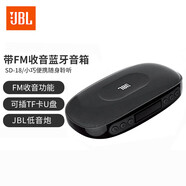 JBL SD-18 迷你便攜無(wú)線(xiàn)藍牙插卡音箱音響 MP3播放器 屏幕顯示/FM收 黑色