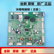 卡薩帝對開門冰箱電腦板BCD800WDCN801WDCA主板0061800199圖