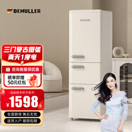 德姆勒（DEMULLER）212升法式復(fù)古冰箱三開門大容量家用租房廚房電冰箱 網(wǎng)紅奶油白高顏值冰箱冷藏冷凍節(jié)能靜音 212升【芝士白】三門三溫