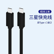 原焋 三星數(shù)據(jù)線type-C手機(jī)充電線快充充電器S20S10S9S8+ Note10 20 9 8 三星雙Type-c數(shù)據(jù)線【PD100W黑色1米】