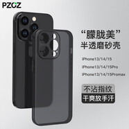 PZOZ適用蘋果iPhone15/14手機(jī)殼保護(hù)套pro max鏡頭全包半透明plus超薄tpu磨砂新款 透灰 iphone14 plus