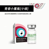 百膚謎水光精華提亮修復(fù)綠棕紫橙紅瓶防曬乳SPF-50保濕面貼膜補水 百膚謎小綠瓶（滋養(yǎng)補水）