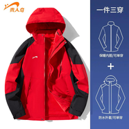 貴人鳥(niǎo)夾克男秋冬連帽防水沖鋒厚外套上衣男女同款 大紅--三合一 4XL 