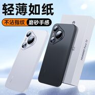 ZMOVERT適用華為pura70手機殼P70Pro+保護套Ultra超薄磨砂透明新款鏡頭全包防摔散熱輕奢簡約女男款 Pura70Pro/70Pro+【透砂黑】永不發(fā)黃
