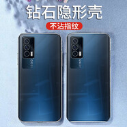 施奈登 適用iQOONeo5手機(jī)殼iqooneo5s全包硅膠透明 iQOO Neo5se軟殼保護(hù)套 【iQOO Neo5】原機(jī)透明 單殼