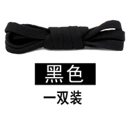 HKNS適配于耐··克阿·迪達斯鞋帶 NI·KE AIR運動(dòng)鞋帆布鞋男女扁平黑白彩色A·J1鞋帶 黑色 120cm（常用6對鞋孔）