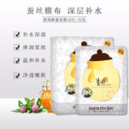 雅霜韓國春I雨蜂蜜面膜黃黑面膜茄子清潔果蔬睡眠美膚白補水保濕 白色嫩白面膜10片