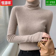 恒源祥100%羊毛衫毛衣針織衫秋冬新款羊毛衫高領(lǐng)軟糯針織打底衫女上衣堆堆領(lǐng)洋氣加厚內(nèi)搭毛衣 駝色無(wú)縫一體-3兩起發(fā)貨 S-3兩起發(fā)貨