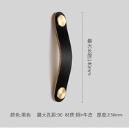 宜家真牛皮衣柜門(mén)拉手皮革皮質(zhì)黃銅櫥柜抽屜鞋柜子兒童房把手防撞 S876 黑色 96mm