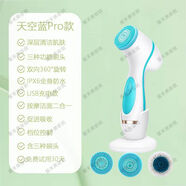 電動(dòng)洗臉儀深層清潔家用自動(dòng)提拉緊致臉部按摩儀面部潔面儀硅膠 天空藍(lán) 全配Pro款+收納底座+三刷頭