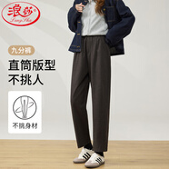 浪莎浪莎九分直筒褲女2024秋冬休閑百搭高腰顯瘦毛呢哈倫老爹衛褲