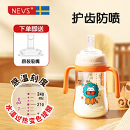 NEVS吸管奶瓶大寶寶兒童學(xué)飲吸管杯1-2-3歲嬰幼兒喝水牛奶杯6個(gè)月以上 240ml諾菲橙（直飲款）+贈(zèng)吸嘴