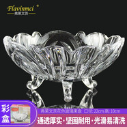 弗萊文茨玻璃水果盤(pán)歐式大號糖果盆干果盤(pán)婚慶家用茶幾糖果零食盆客廳果盤(pán) 031透明果盤(pán)（彩盒包裝）
