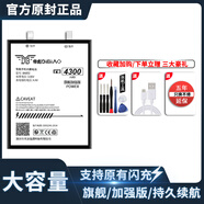 Aseblarm【品牌原裝】帝彪適用魅族16thplus電池16th16t/16xs/15plus廠(chǎng)pro 適配：魅族16thplus電池【擴容版4300毫安