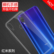 莫迪爾 適用小米紅米note7Pro紅米8a手機(jī)殼Redmi 7a透明note8/pro保護(hù)套超薄硅膠全包軟殼防摔老人機(jī)高透 【Redmi 7】透明軟殼