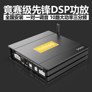 樂驍車載dsp汽車功放10路無損音頻處理器日本先鋒芯片三分頻大功率 D980+包安裝