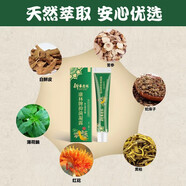 新華康林百草抑菌膏蚊蟲叮咬皮膚瘙癢大腿內側瘙癢陰囊潮濕草本抑菌 百消膏兩支裝