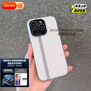 米獅凱夫拉碳纖維紋適用iphone15promax手機殼蘋(píng)果13半包12輕薄磨砂裸機手感11強抗指紋14防摔保護套 銀色+豎條[磨砂碳纖維紋]半包無(wú)邊框+前后鋼化膜 iPhone 13 mini