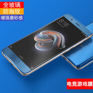 易京（YJING）適用 小米note3鋼化膜磨砂全屏藍光手機保護貼膜