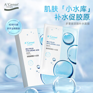 安安金純多重玻尿酸深層補(bǔ)水保濕面膜積雪草藍(lán)銅勝肽 3盒/15片