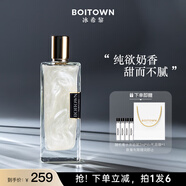 冰希黎（Boitown）女士香水鎏金沙龍香水女香水禮盒節(jié)日禮物送女友送老婆生日禮物 牛奶小姐（絲絨白流沙版）