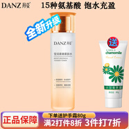 丹姿（DANZ） 氨基酸柔膚水乳液保濕霜瑩潤柔嫩 柔膚水120ml（新款）