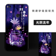 必佐小米max2手機殼Mimax2保護套MDE40硅膠軟殼男女全包防摔新款外殼 【光陰流年】 小米max2【套餐1:單殼1個(gè)】