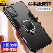 羅科 適用華為榮耀x10手機殼全包防摔榮耀X10MAX硅膠磁吸指環(huán)車(chē)載支架磨砂硬殼個(gè)性潮男款保護套