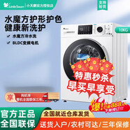 小天鵝洗衣機全自動(dòng)家用滾筒10KG智能家電水魔方 TG100VT86WMAD5【品質(zhì)【尾貨機】 白色 極地白