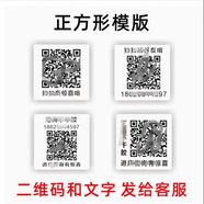 擇語(yǔ)定制二維碼貼紙打印定做二微碼微信不干膠小標識微商廣告條碼標簽 白底PVC 3x3一千貼 可泡水