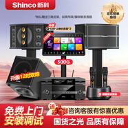 新科K7家用家庭ktv音響套裝唱歌全套設(shè)備點(diǎn)歌機(jī)一體機(jī)客廳家庭影院K歌音箱影音電器卡拉ok 雙10寸升級款+500G點(diǎn)歌機(jī)+充電麥+十二寸炮