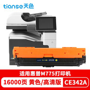 天色適用惠普M775h硒鼓M775dn/f/fs/z HP651A CE340A打印機(jī)粉盒墨盒  【16000頁】CE342A黃色硒鼓