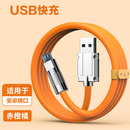 120W數(shù)據(jù)線快充充電線安卓 適用于原裝 橙色【1米】加粗耐用 三星c8/c7/on7/on5/j7/j5/j3