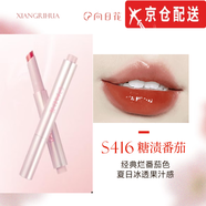 向日花【京東物流】向日花唇蜜唇彩唇部精華不易沾杯防水新手口紅嘟嘟唇 S610-烏龍奶杏1支 正常規格