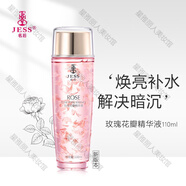 名后玫瑰精華護膚品玫瑰花瓣系列化妝品【官方証品】 玫瑰花瓣精華液110ml